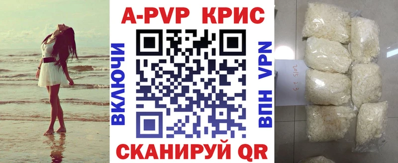 Alpha PVP кристаллы  Севск 
