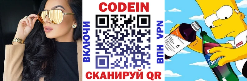 Кодеиновый сироп Lean напиток Lean (лин)  наркотики  Севск 