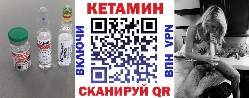 Кетамин VHQ  Севск 