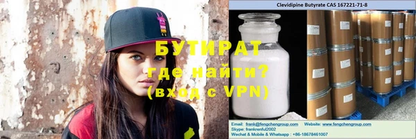 бутират Инсар