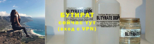 бутират Инсар