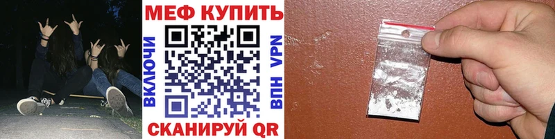 МЕФ кристаллы  Севск 