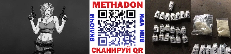Метадон кристалл Севск
