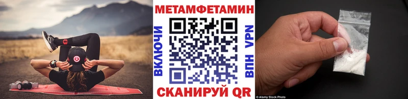 нарко площадка клад Севск Метамфетамин Декстрометамфетамин 99.9%
